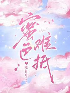 蜜色肤色