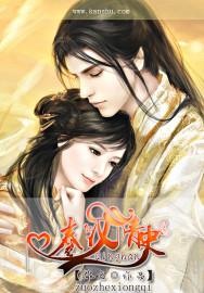 秦汉老婆