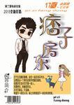 痞子和他的八房姨太太