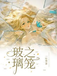 好好先生的真实面目免费完整版
