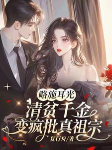 爸妈不爱的真千金竟是道上真大佬左雾林宁
