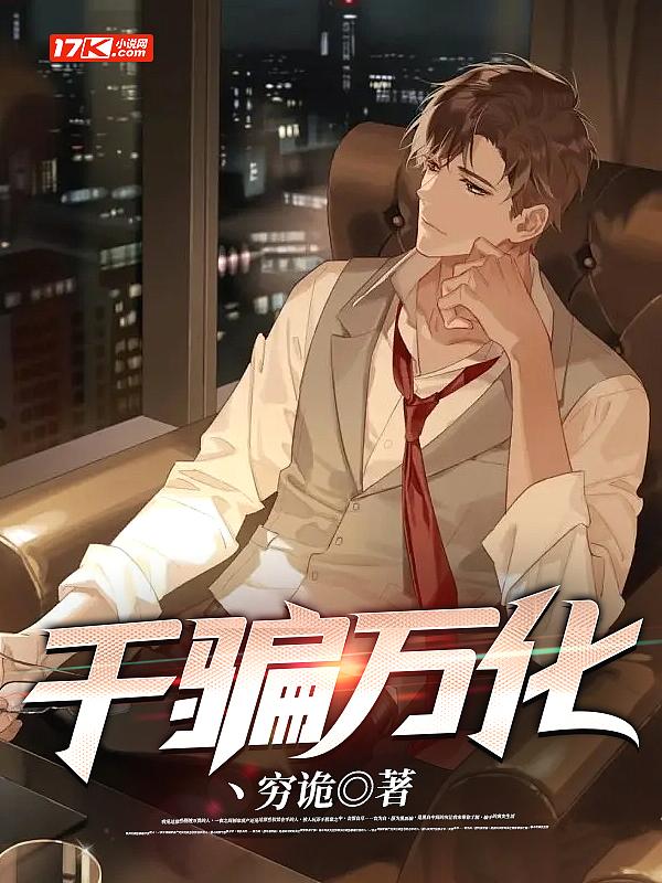 千变万化打一个数字