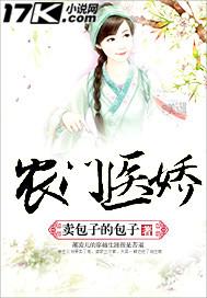农门医娇全文免费阅读