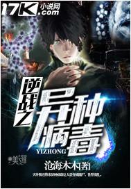逆战变异视频