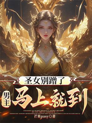 反派心声被女主偷听后剧情崩了全文免费阅读
