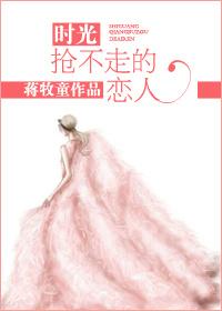 时光抢不走的你大概内容