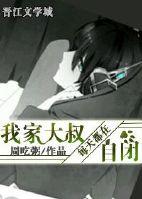 我家大叔这么宠