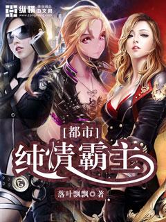 都市纯情高手