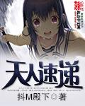 天人集团招聘职位