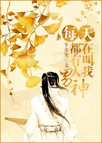 感觉有人在喊我