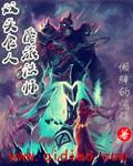 双头食人魔