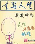 重写人生从四合院开始