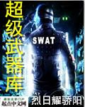 超级武器库美国