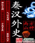 秦汉史书