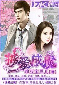 掳爱成婚txt 百度