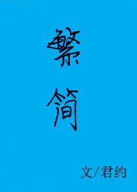 一出乎其诚翻译