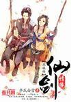 仙剑奇侠传1巫后扮演者
