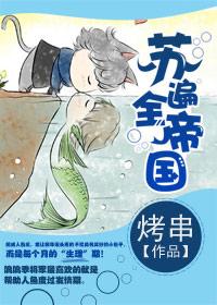 苏遍全星际全文阅读