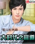 大时代之2010笔趣阁