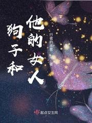 人狗奇缘全文阅读