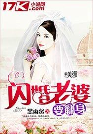闪婚老婆是大佬电视剧免费观看