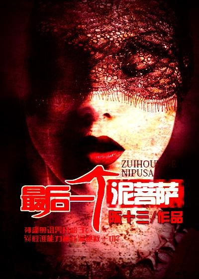泥菩萨长什么样子