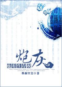 炮灰生存在七零全文免费阅读