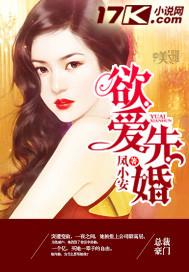电视剧欲爱简介