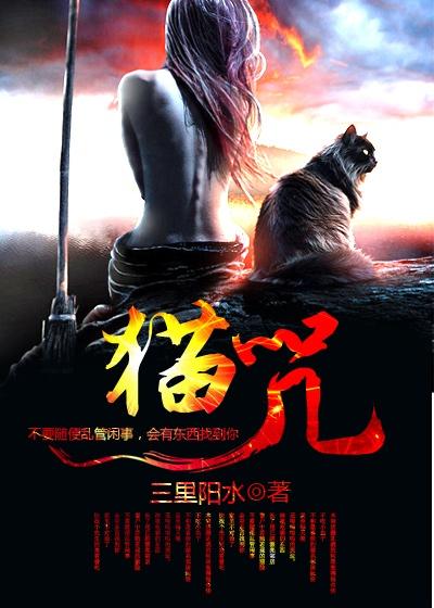 猫哭耗子是什么生肖