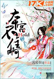 本宫不好惹全文免费阅读