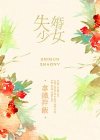 失婚少女的生福生活奶盖绿茶