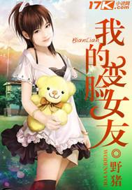 我的变脸女友韩国