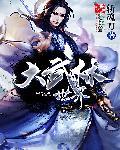 武林大会官网网站