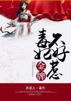 金牌毒妃蓝凌月免费