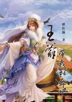 王爷带我私奔吧