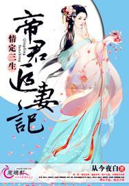 情定三生小妾