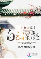 山行远上寒山石径斜白云深处有人家