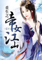 重生之女帝当政免费阅读