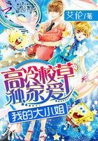高冷校草系列