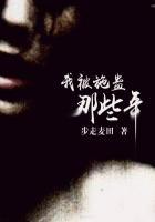 我被施蛊那些年免费阅读