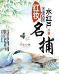 红妆全部演员表