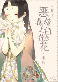 重生之恶毒女配洗白日常