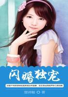 闪婚独宠免费漫画