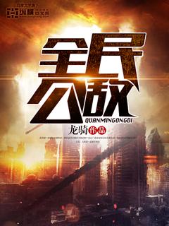 电影全民公敌