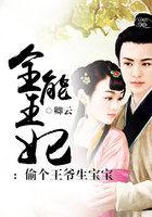 全能王妃很嚣张