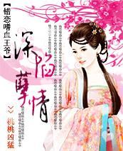 艳杀天下全文