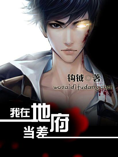 我在地府当网红完整版