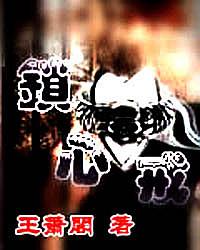 锁心戒指名人朋友圈