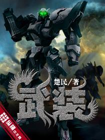 武装反抗国民党的第一枪是什么战役