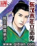 东汉末年历史人物